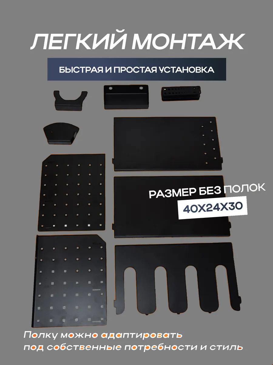 Полка органайзер для хранения инструментов в гараже