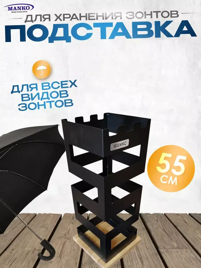 Подставка для зонтов в прихожую напольная тип 3