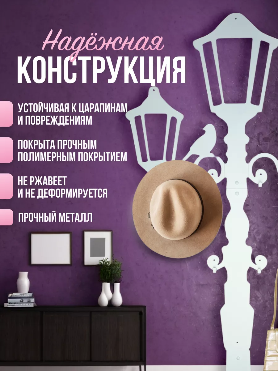 Вешалка настенная для прихожей Белая "фонарь"