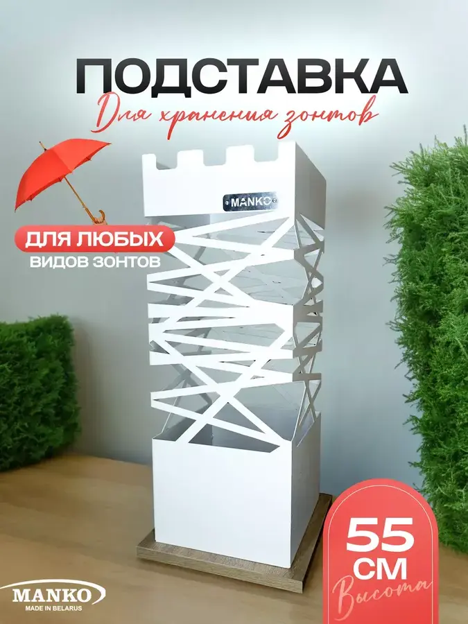 Подставка для зонтов в прихожую металлическая Loft 55 см от производителя Manko