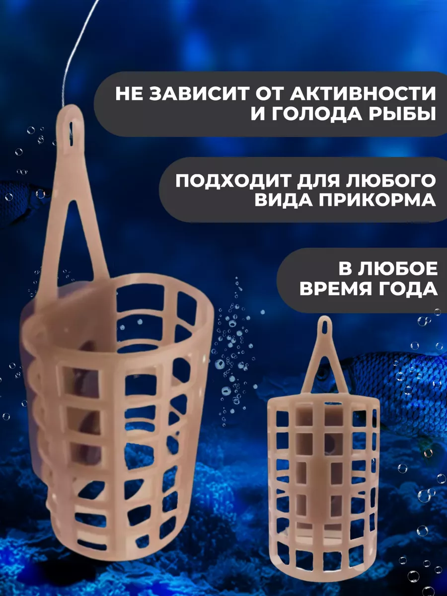 Кормушка для рыбалки "Река". донная 10 шт 50 гр