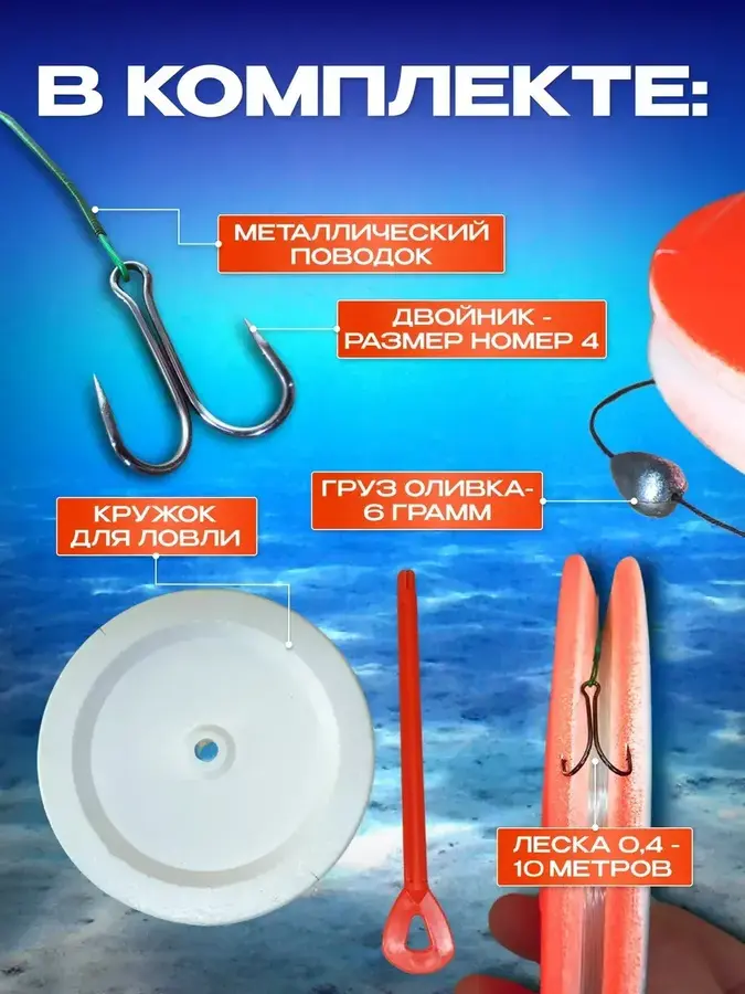 Жерлицы летние оснащенные 5шт Кружки для рыбалки на щуку (Оранжевые)