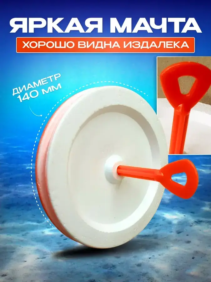 Жерлицы летние оснащенные 5шт Кружки для рыбалки на щуку (Оранжевые)