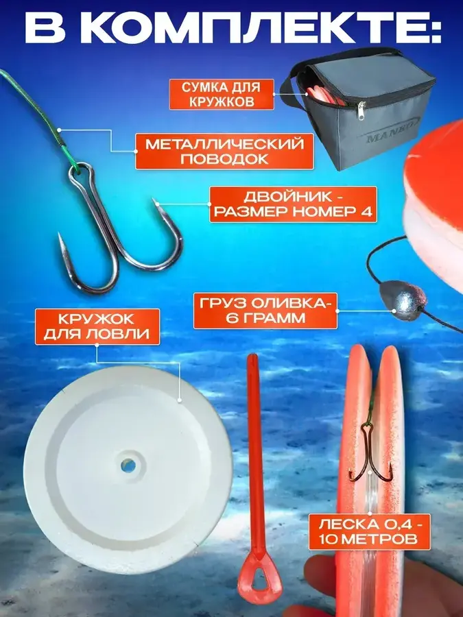 Жерлицы летние оснащенные 10шт в сумке (Оранжевые)