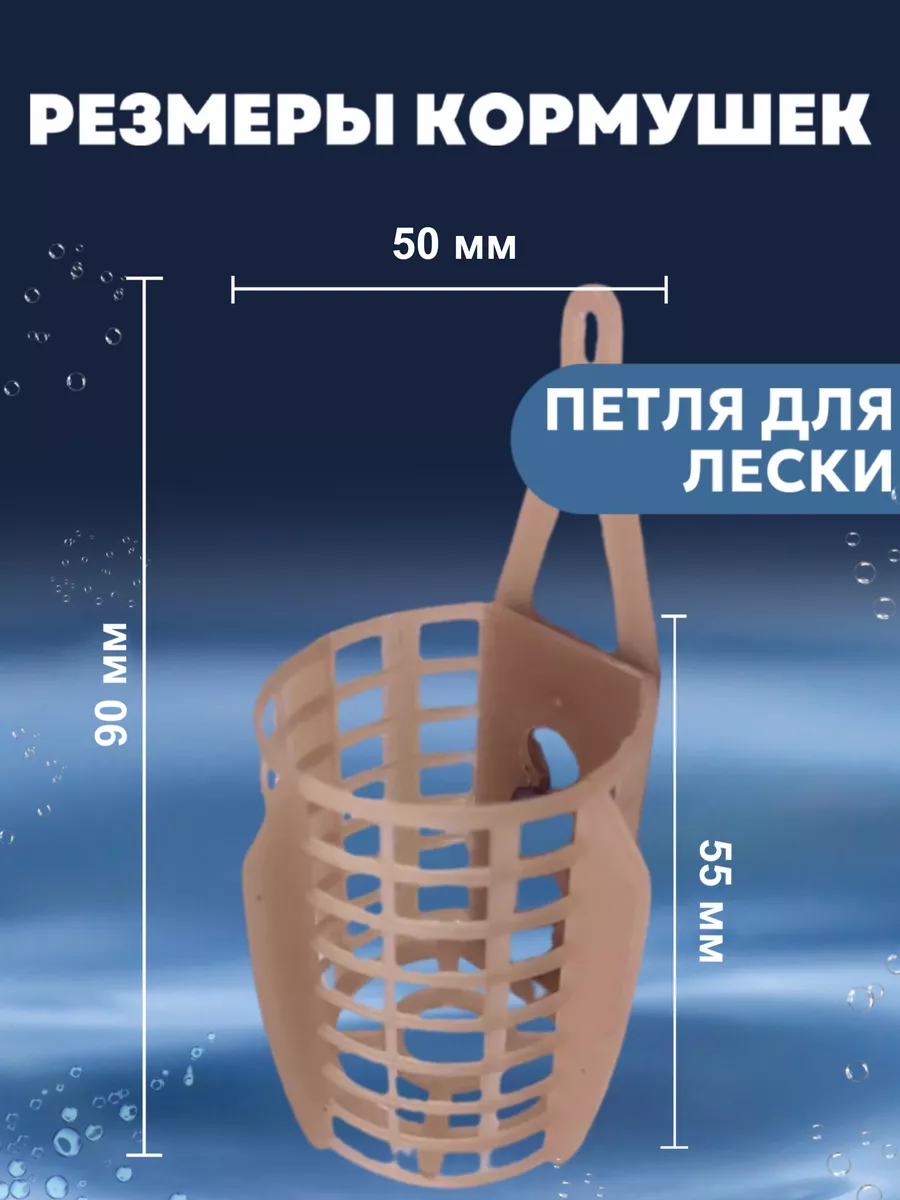 Кормушка для рыбалки фидерная "Макси". набор 10 шт 70 гр