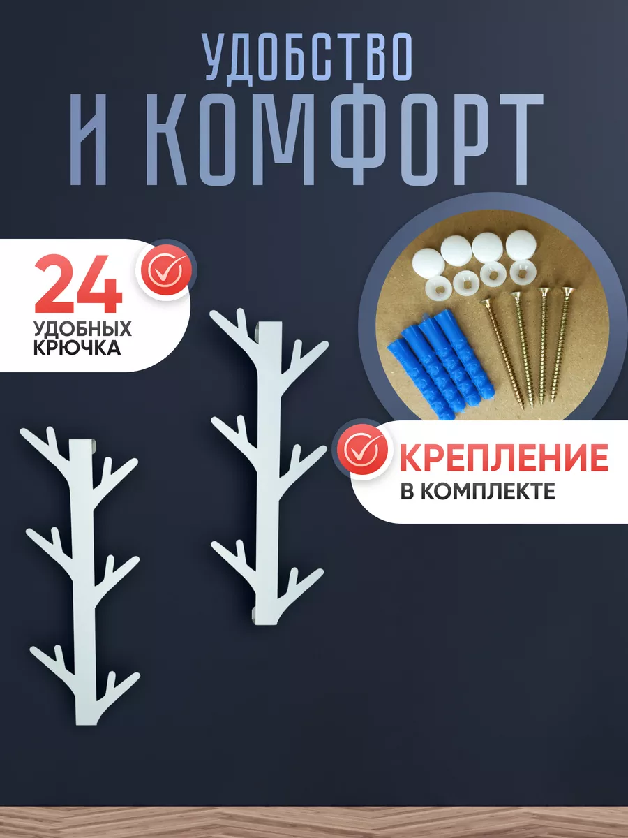 Вешалка настенная для прихожей Белая