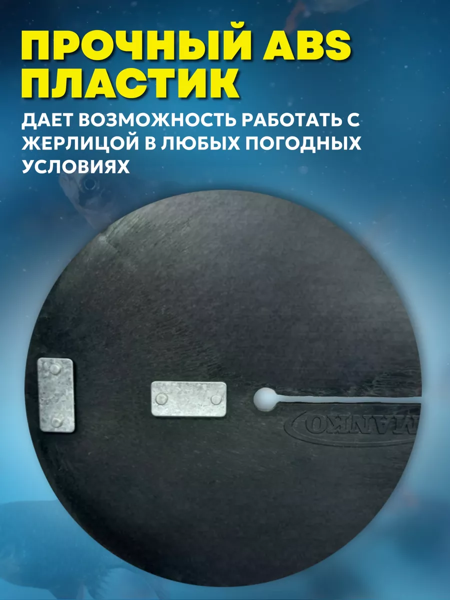 Диск для жерлицы зимней 10 шт