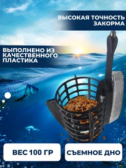 Кормушка фидерная для рыбалки классик 100 гр