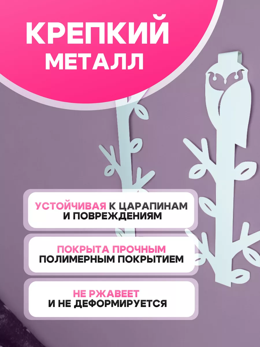 Вешалка настенная для прихожей Белая Сова