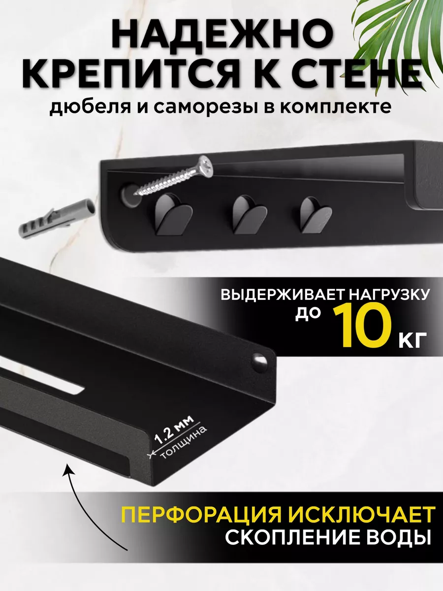 Набор полка для ванной настенная черная