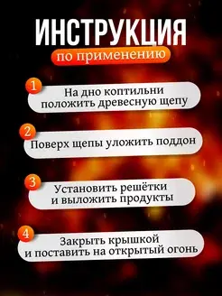 Коптильня для похода горячего копчения