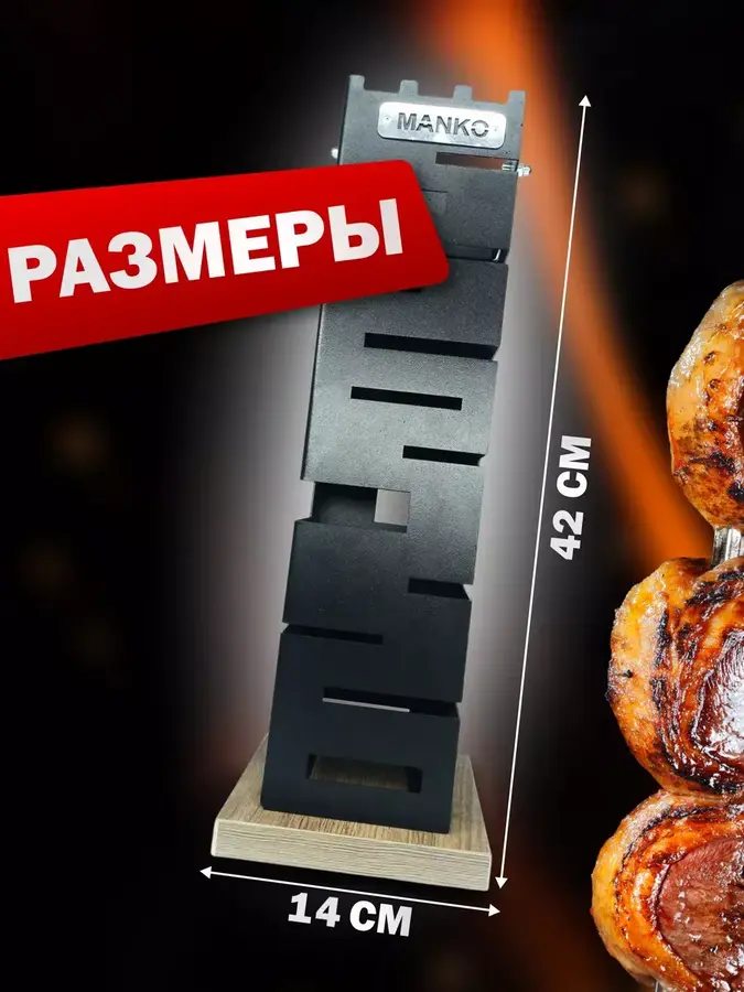 Подставка для шампуров напольная тип 4