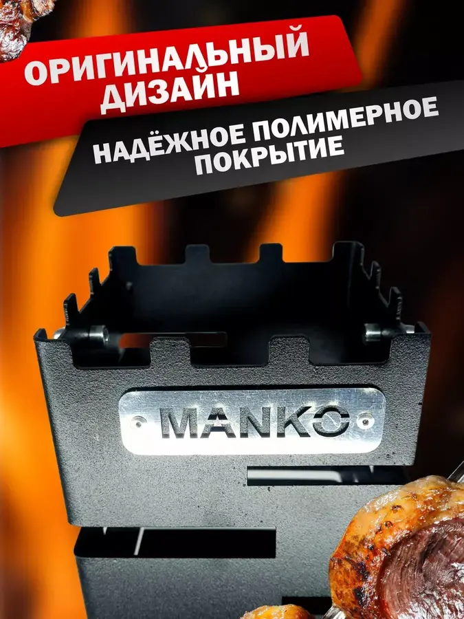 Подставка для шампуров напольная тип 4