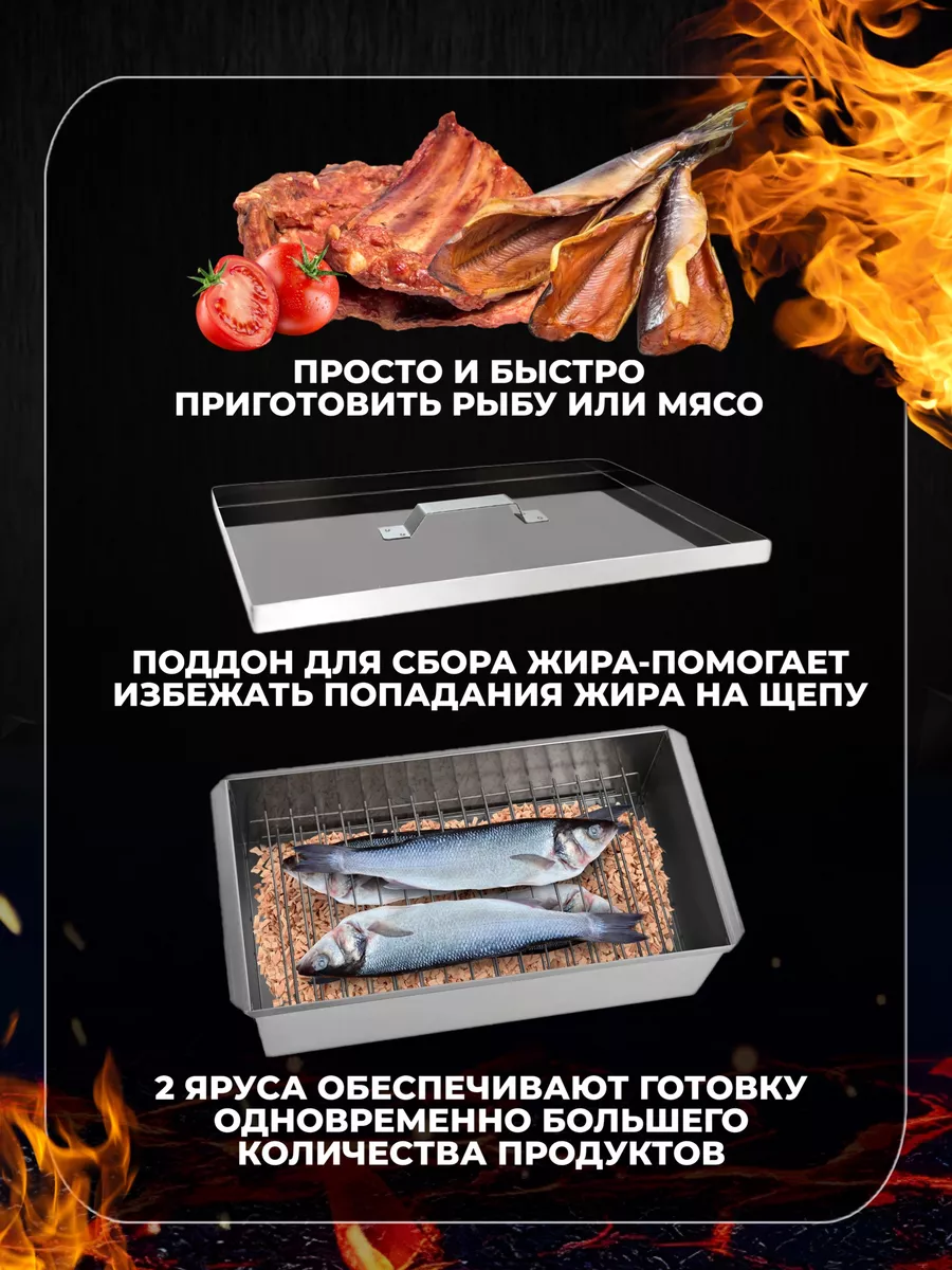Коптильня горячего копчения для рыбы и мяса