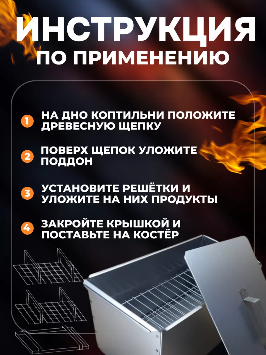 Коптильня горячего копчения для рыбы и мяса