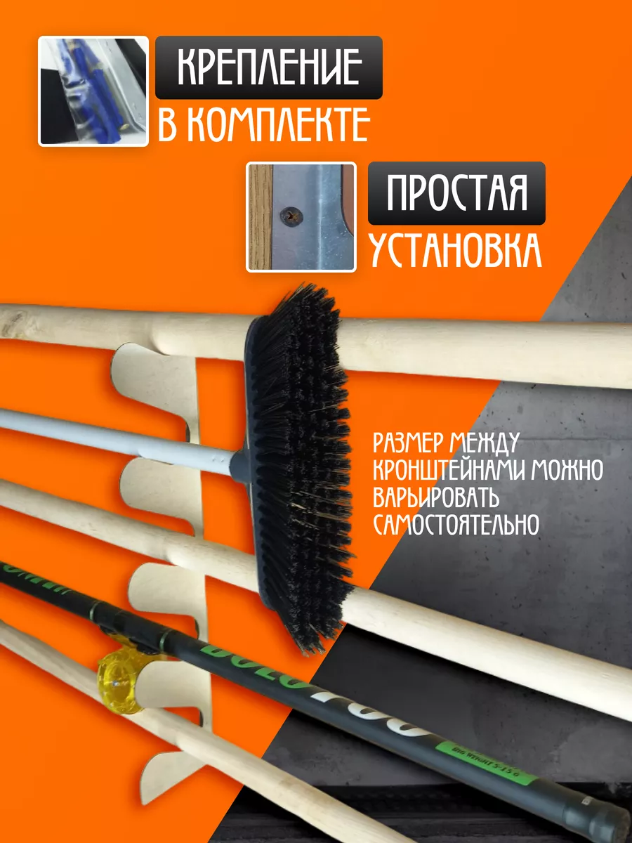 Крепление хранения садового инструмента и инвентаря в гараже