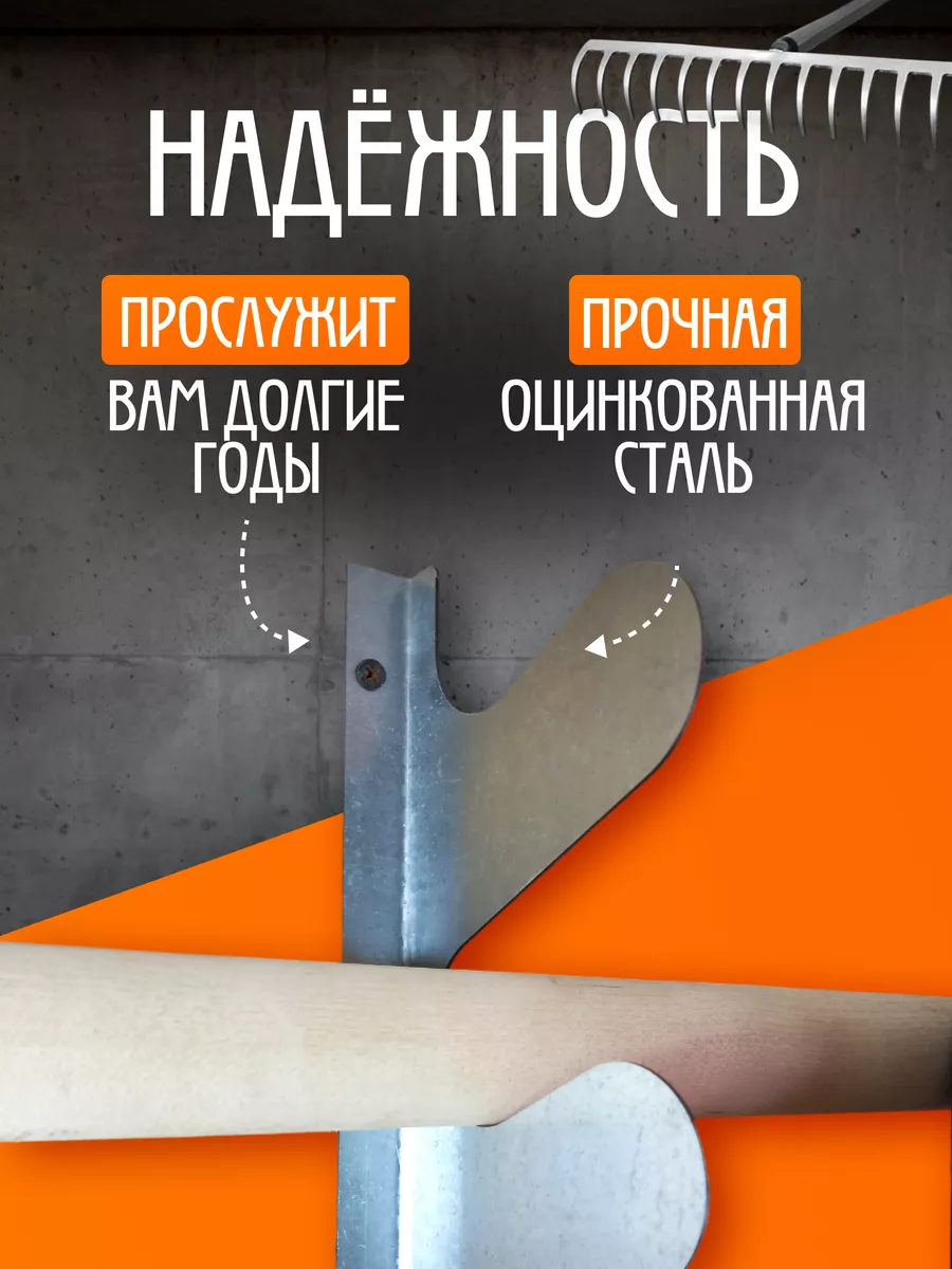 Крепление хранения садового инструмента и инвентаря в гараже