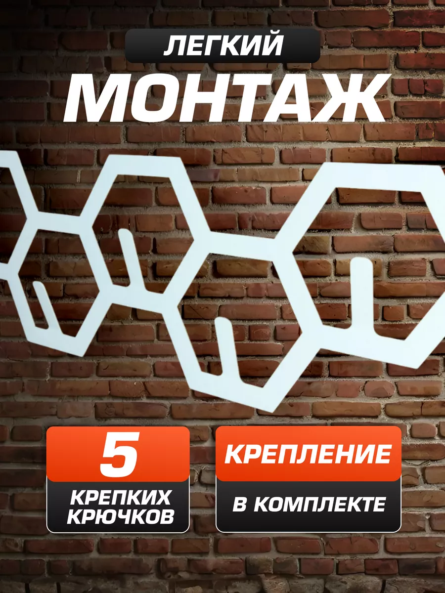Вешалка настенная белая для прихожей LOFT