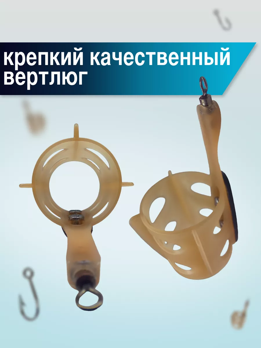 Кормушка фидерная для рыбалки "Пикер". донная 10 шт 30 гр