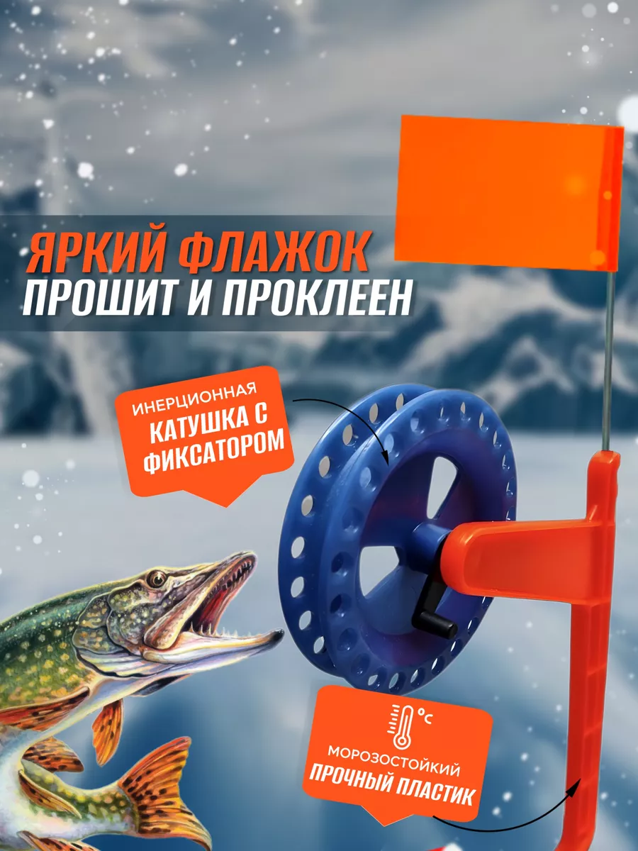 Жерлицы зимние неоснащённые "Про-2" в сумке 10 шт