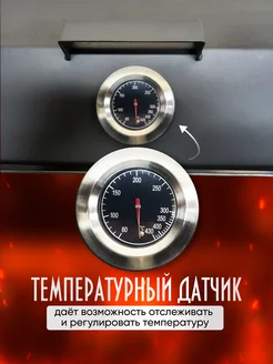 Коптильня горячего копчения с гидрозатвором