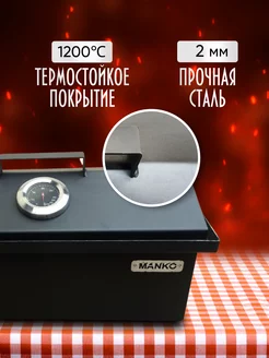 Коптильня горячего копчения с гидрозатвором