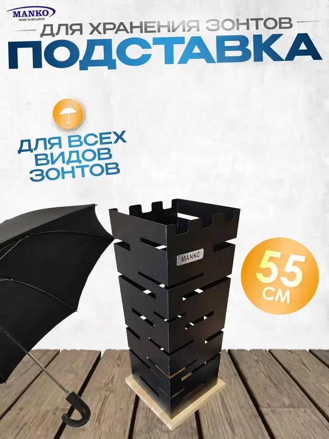 Подставка для зонтов в прихожую напольная тип 4 от производителя Manko