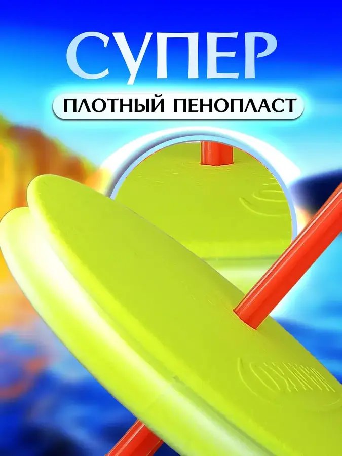 Жерлицы летние 10шт в сумке (Желтые)