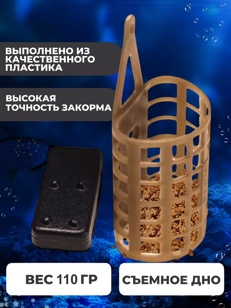 Кормушка для рыбалки "Река". донная 10 шт 110 гр