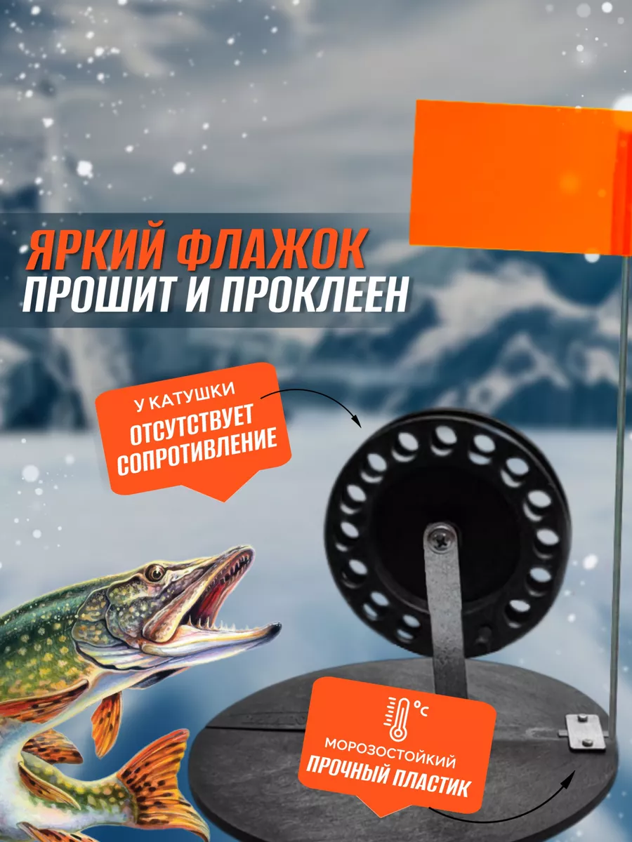 Жерлицы для зимней рыбалки неоснащённые "Классик-2" 5 шт