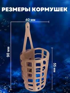 Кормушка фидерная для рыбалки "Река". донная 10 шт 80 гр