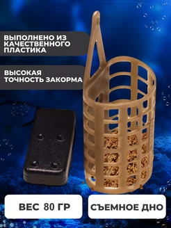 Кормушка фидерная для рыбалки "Река". донная 10 шт 80 гр