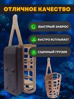 Кормушка для рыбалки фидерная "Река". донная 10 шт 90 гр