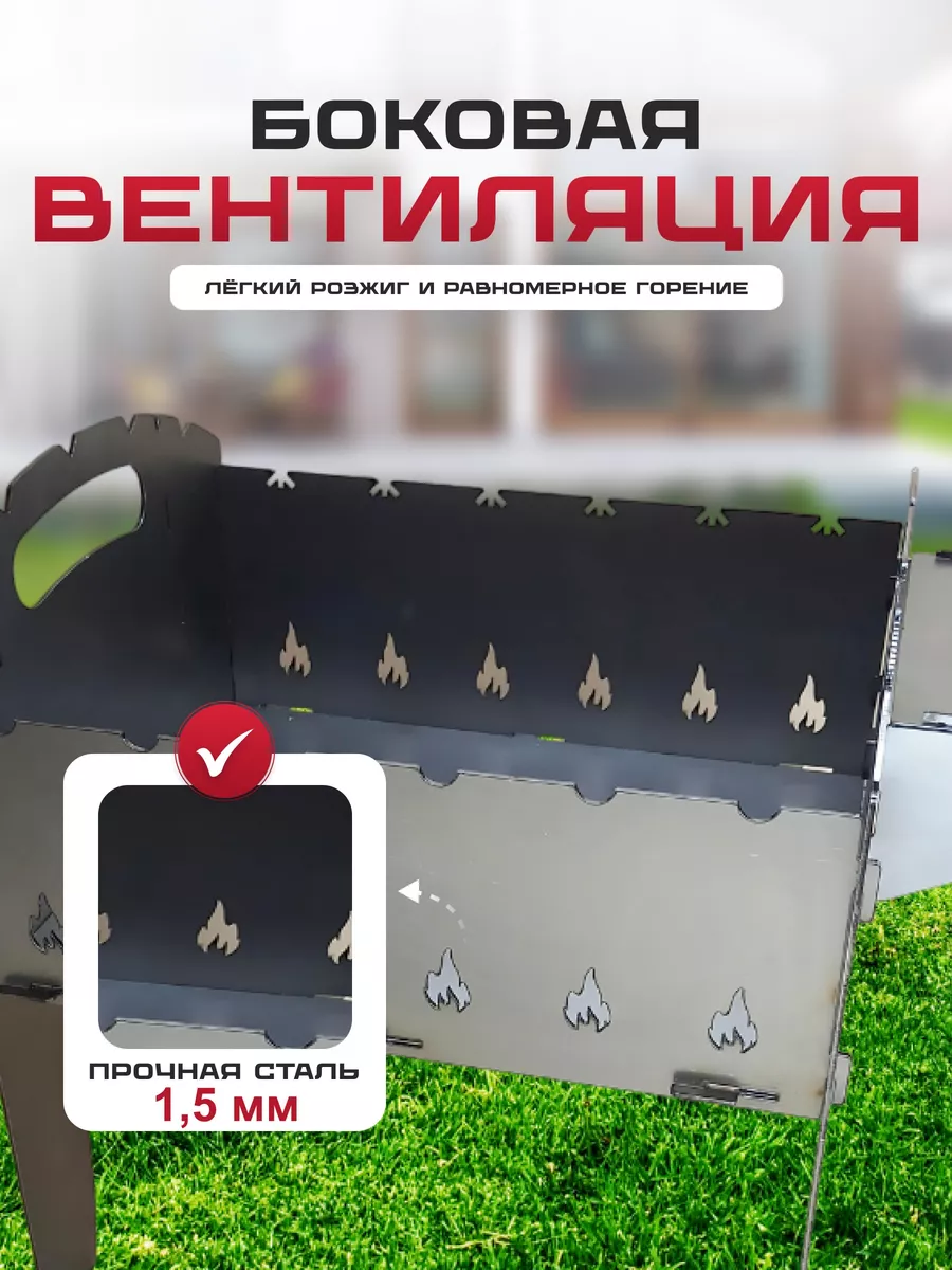 Мангал складной для дачи разборный