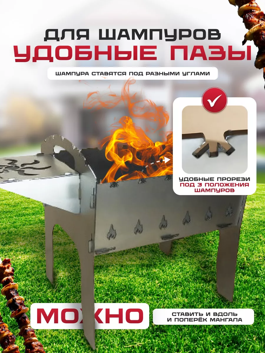 Мангал складной для дачи разборный