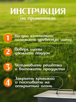 Коптильня горячего копчения с поддоном высокая 0.5 мм