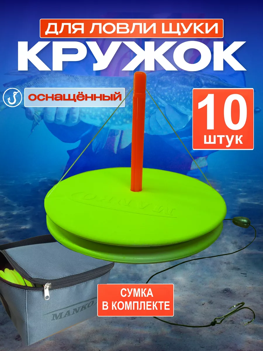 Жерлицы летние оснащенные 10шт в сумке (Зелные)