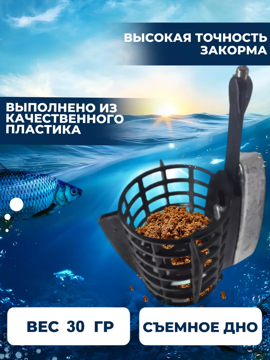Кормушка фидерная для рыбалки классик 30 гр