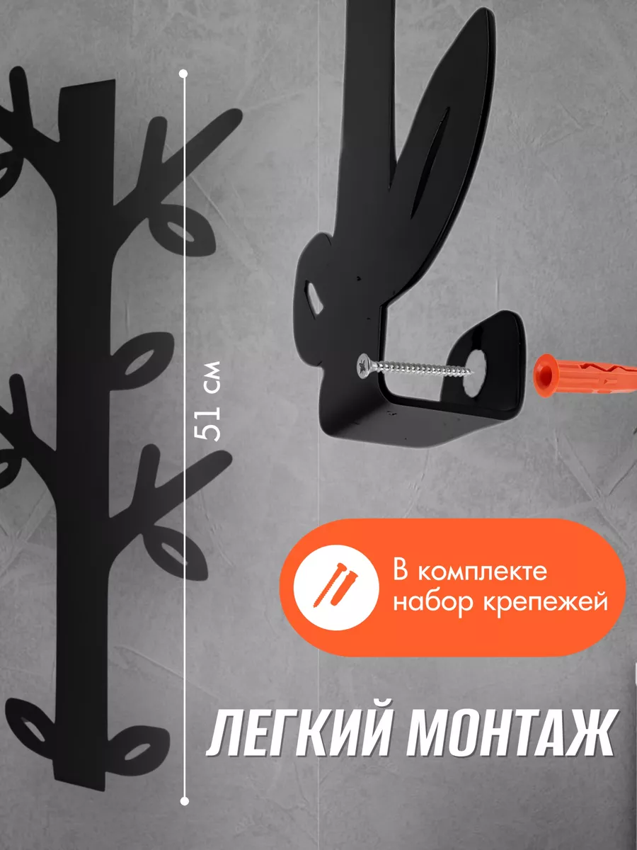 Вешалка металлическая настенная для прихожей "Сова на дереве"