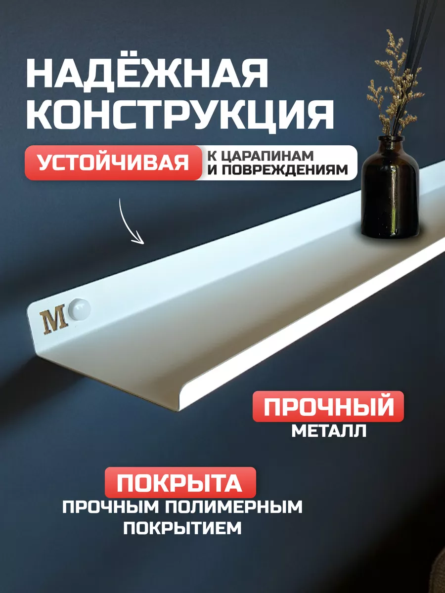 Полка настенная навесная металлическая 59 см