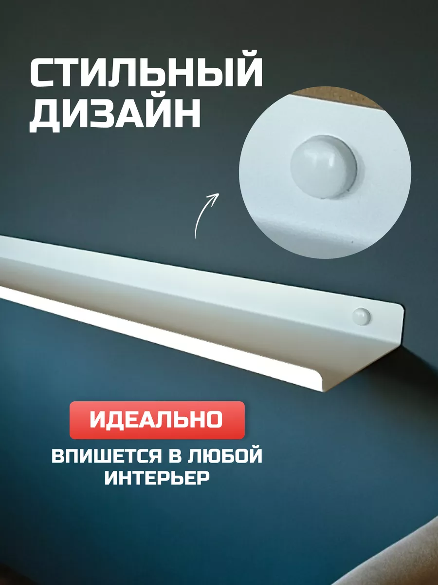 Полка настенная навесная металлическая 59 см