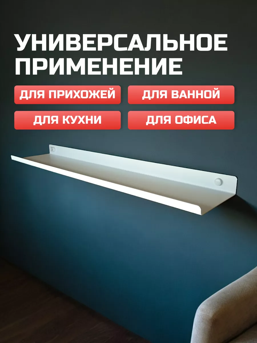 Полка настенная навесная металлическая 59 см