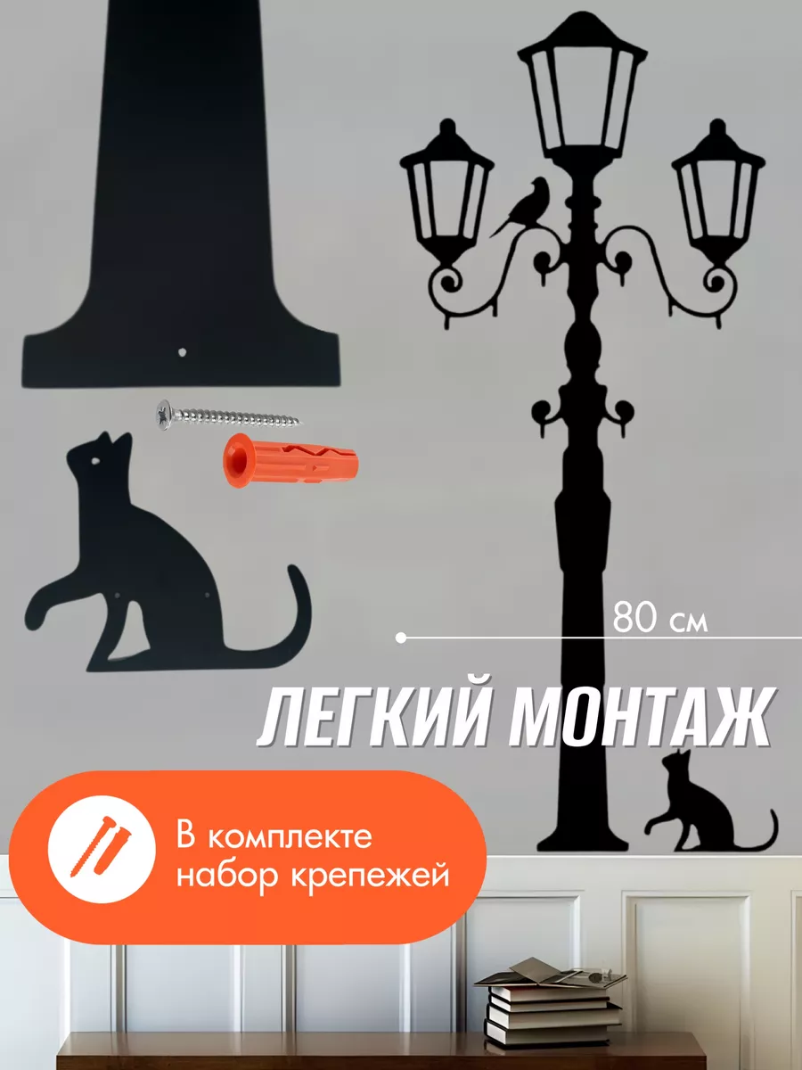 Вешалка металлическая настенная для прихожей интерьерная "фонарь"