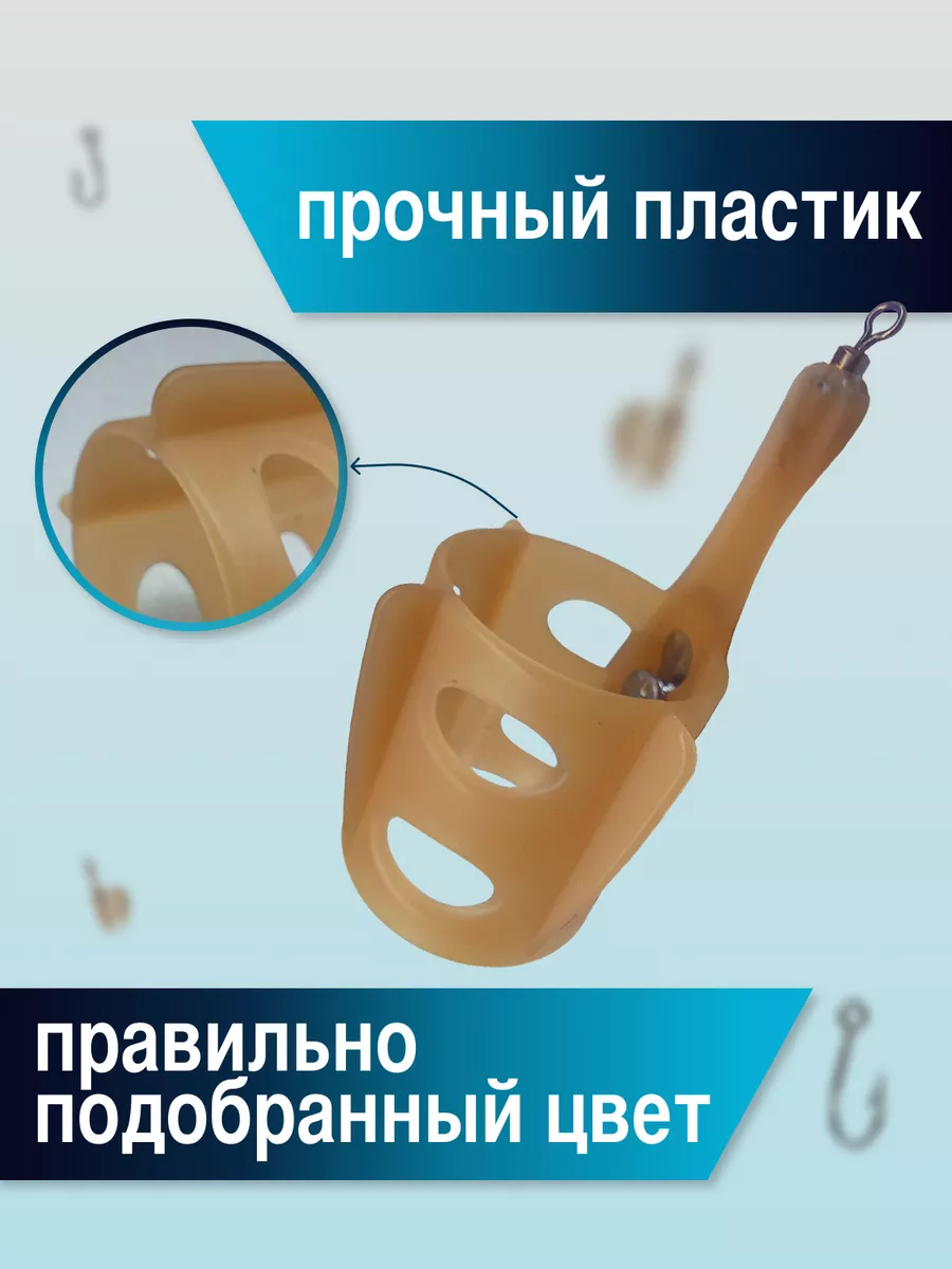 Кормушка фидерная для рыбалки "Пикер". донная 10 шт 14 гр