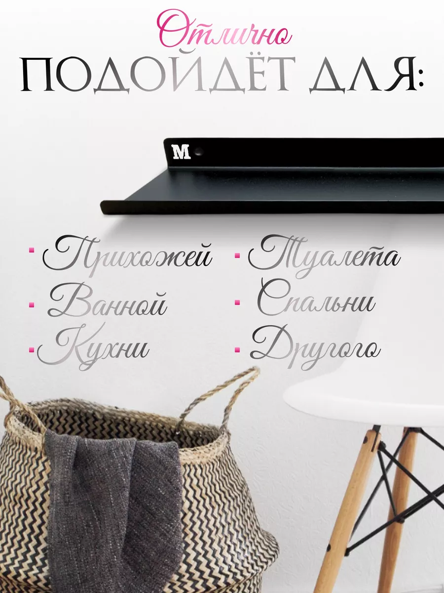 Полка настенная металлическая 39 см