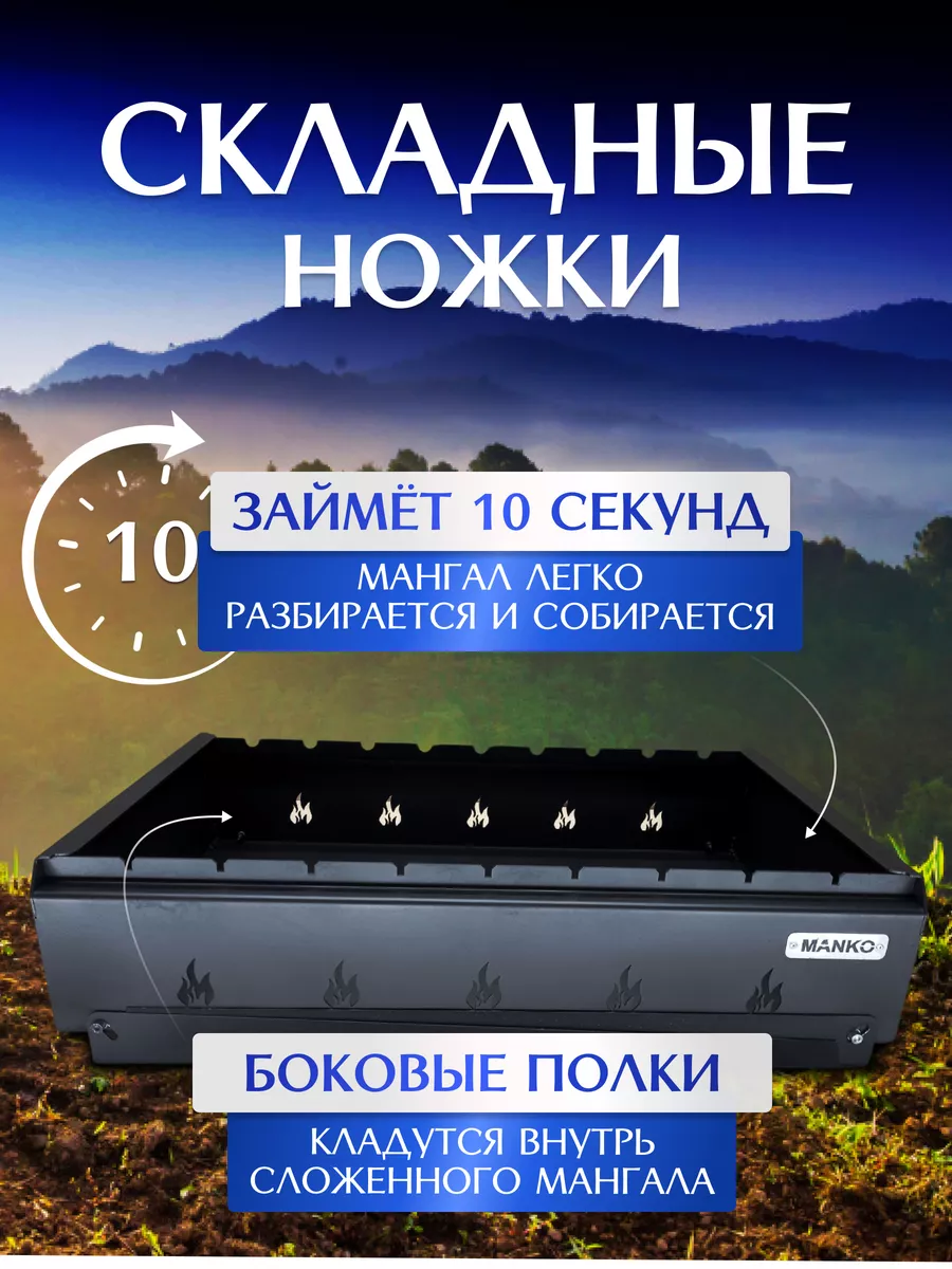 Мангал металлический для шашлыка гриль