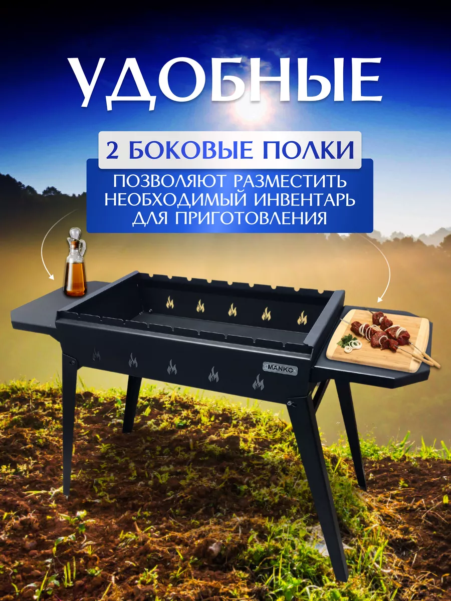 Мангал металлический для шашлыка гриль